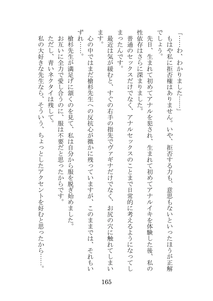 160ページ目