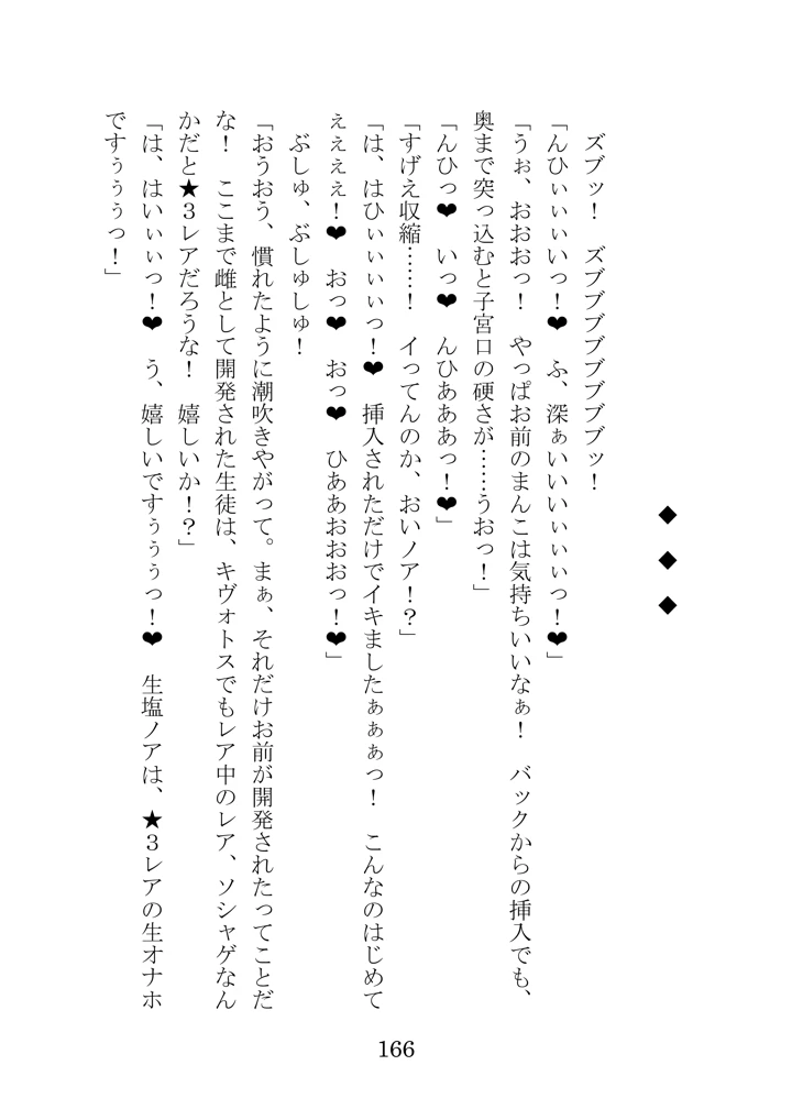 161ページ目