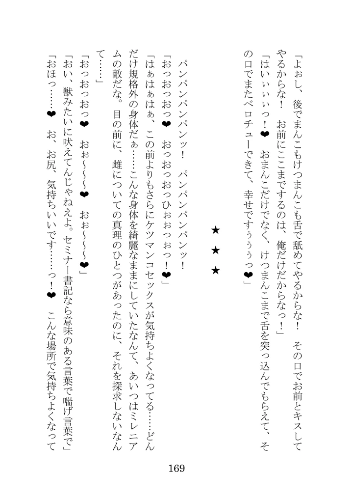 163ページ目
