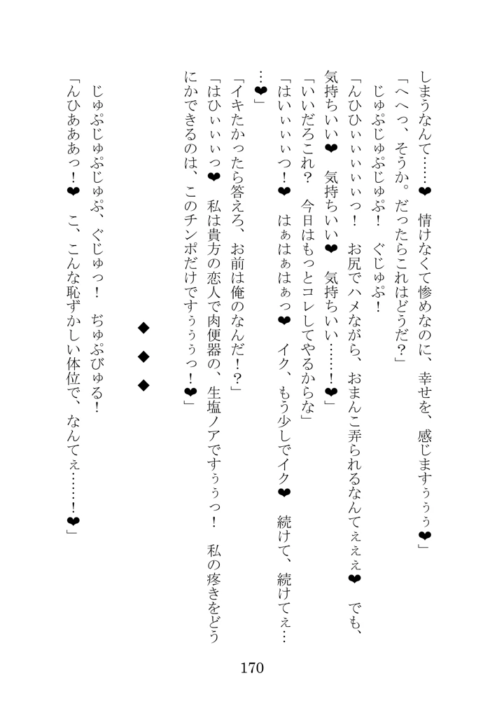 164ページ目