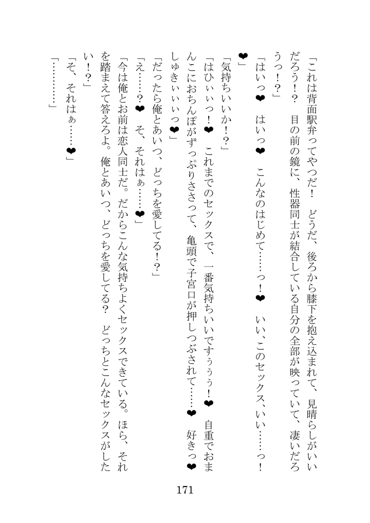 165ページ目