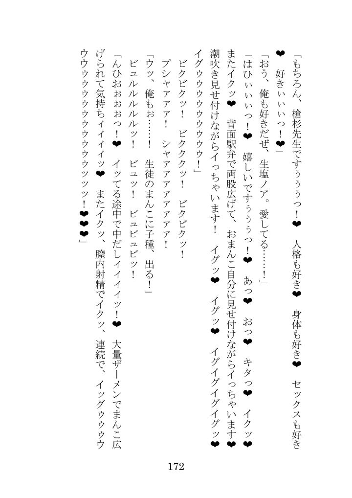 166ページ目