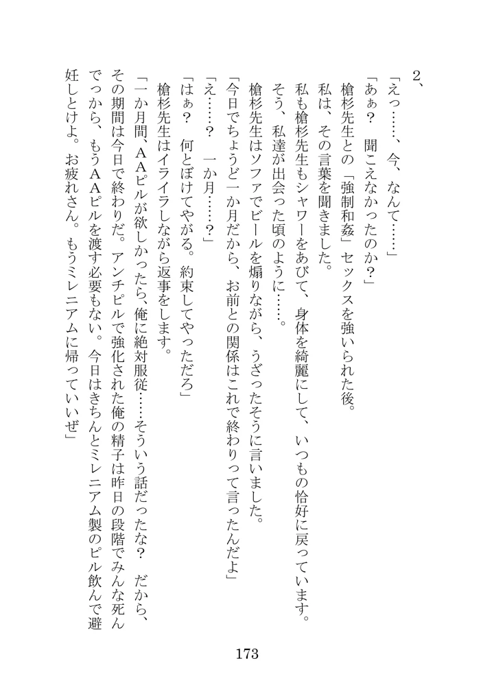 167ページ目