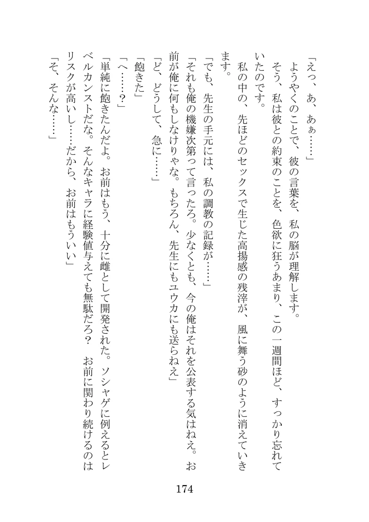 168ページ目