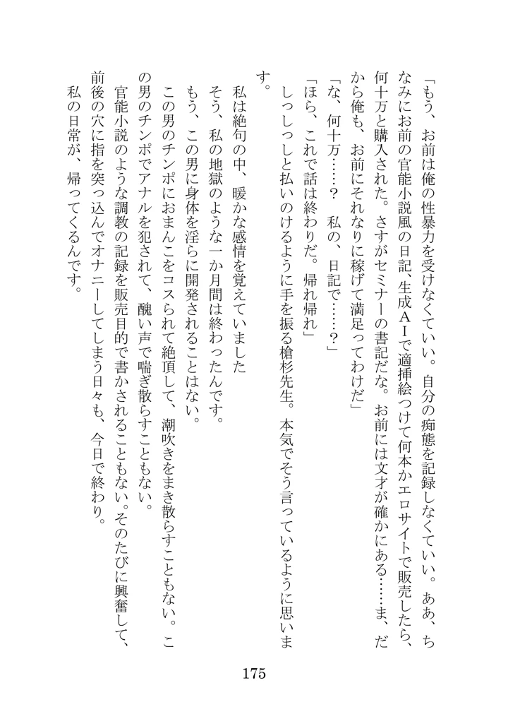 169ページ目