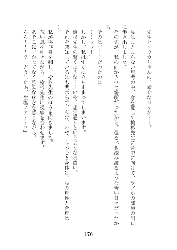 170ページ目