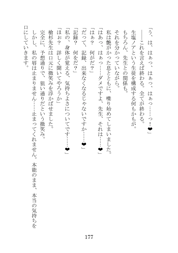 171ページ目