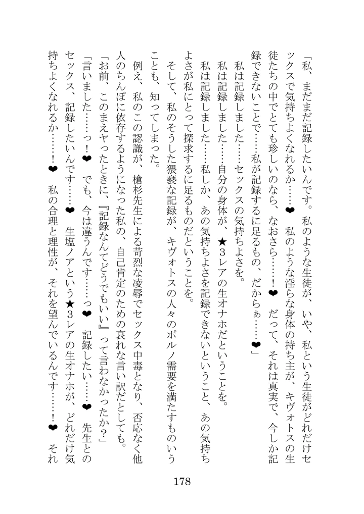 172ページ目