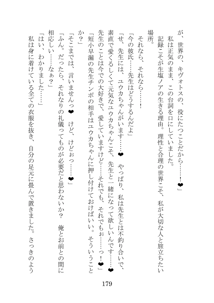 173ページ目