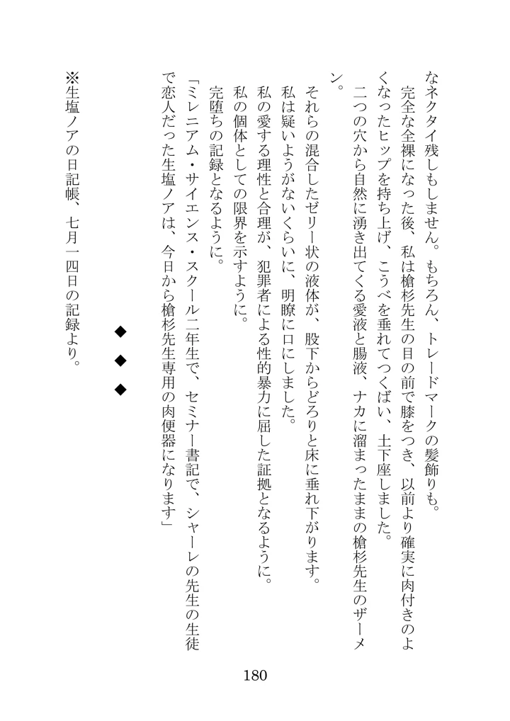 174ページ目