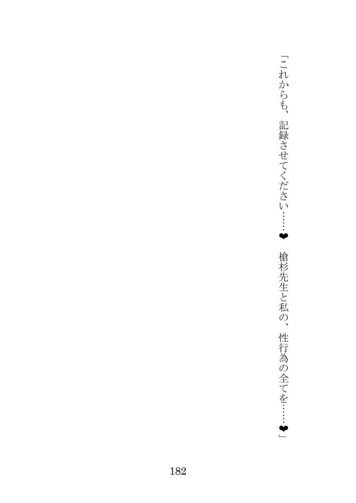 175ページ目