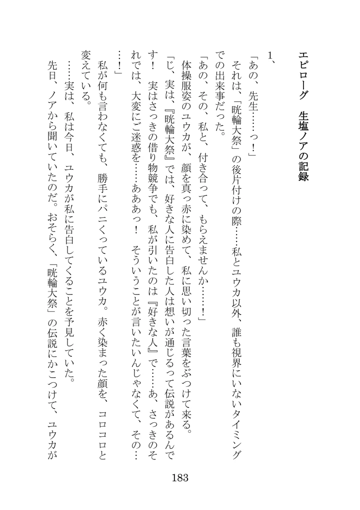 176ページ目
