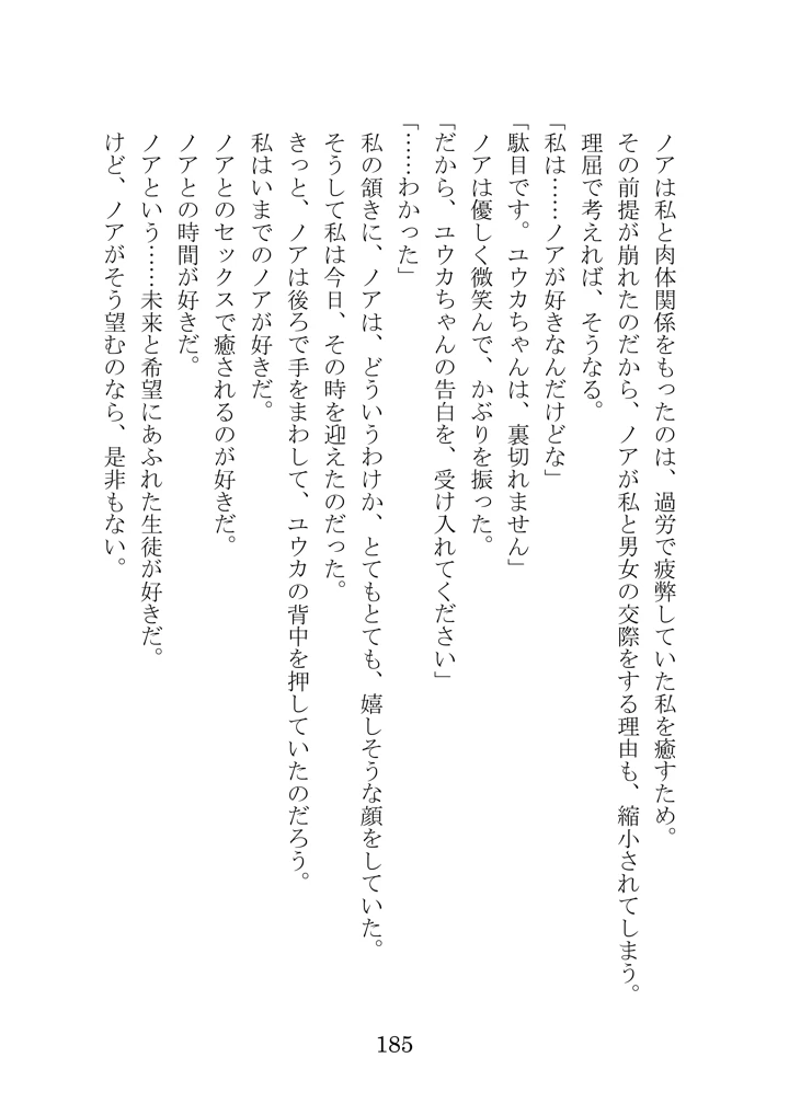 178ページ目