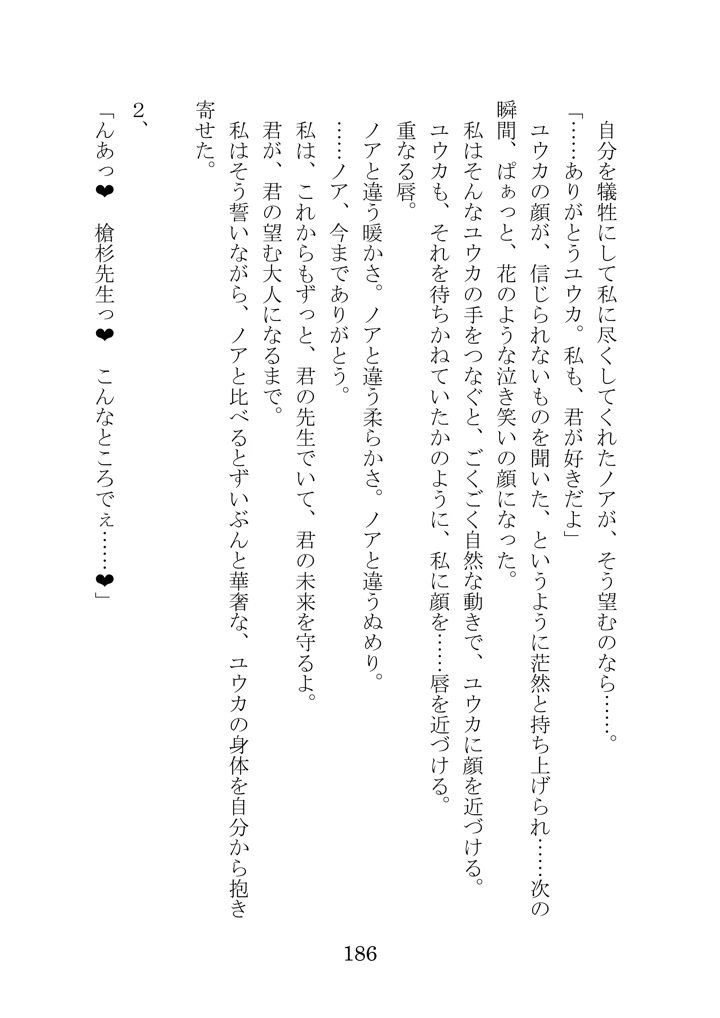 179ページ目