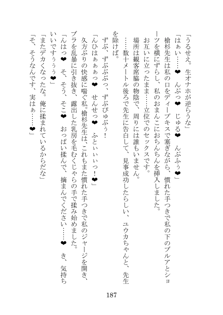180ページ目