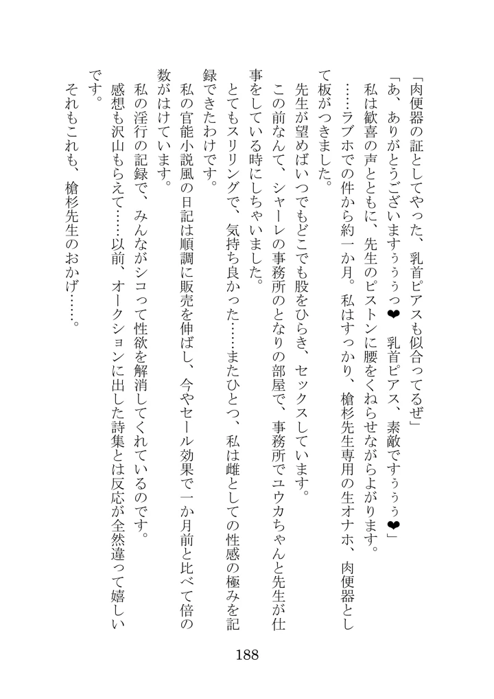 181ページ目