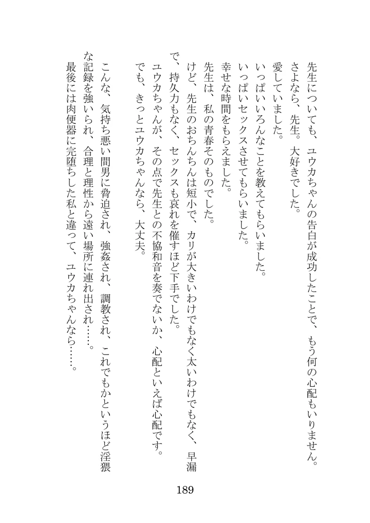 182ページ目