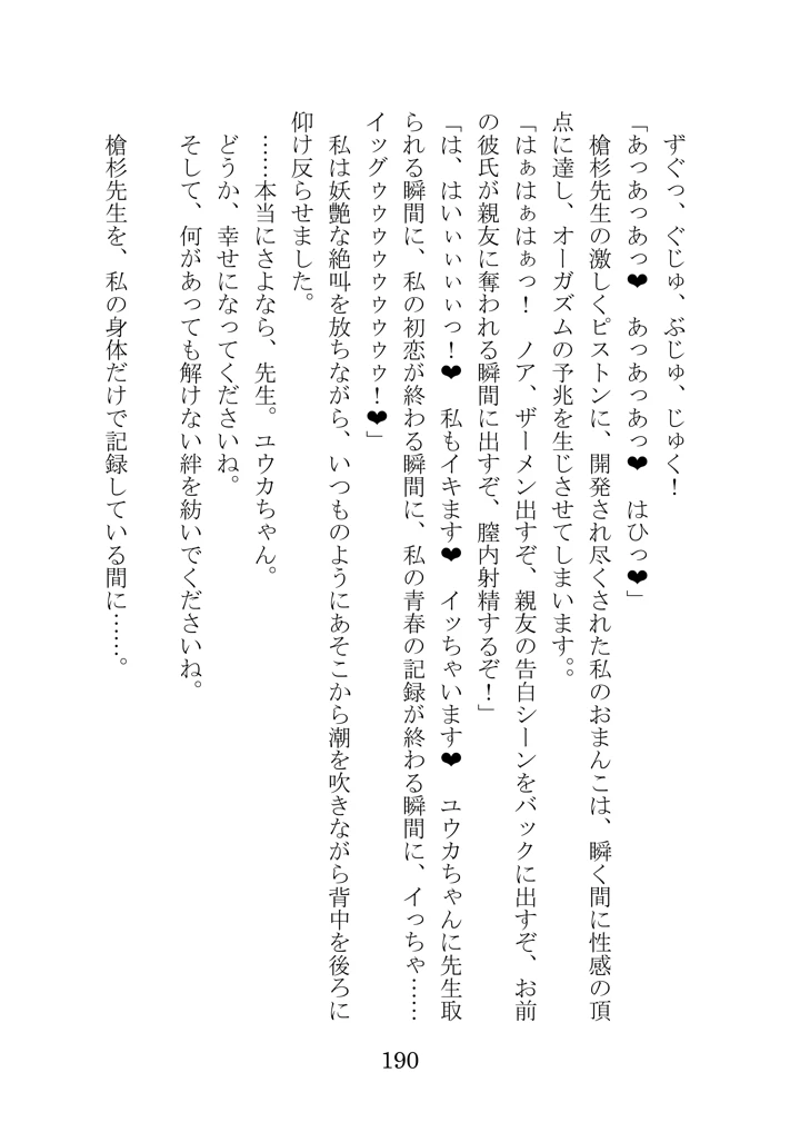 183ページ目