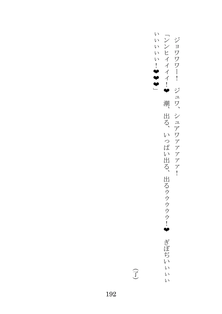 185ページ目