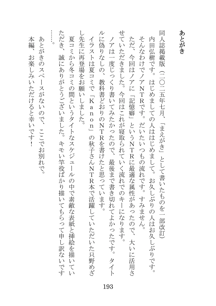 186ページ目