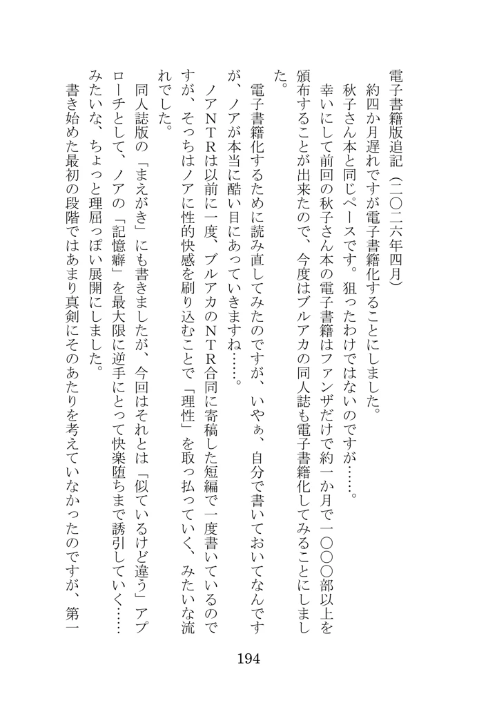 187ページ目