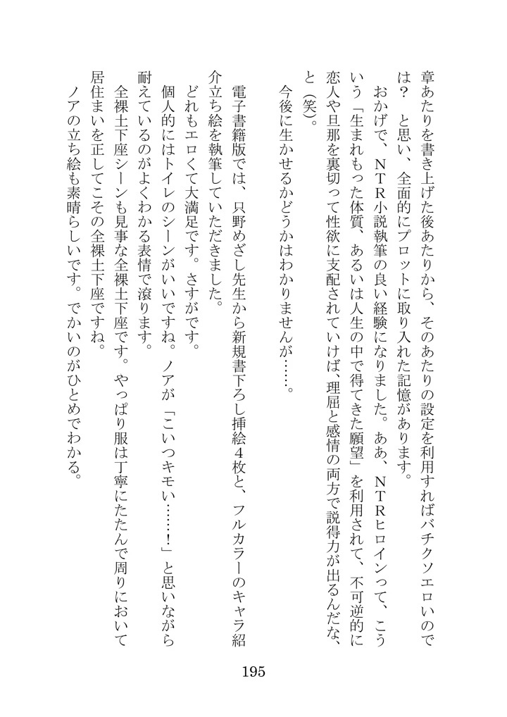 188ページ目
