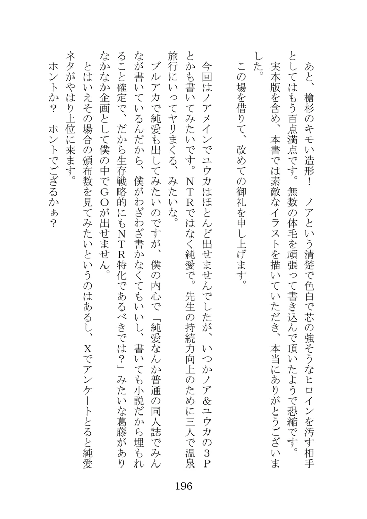 189ページ目