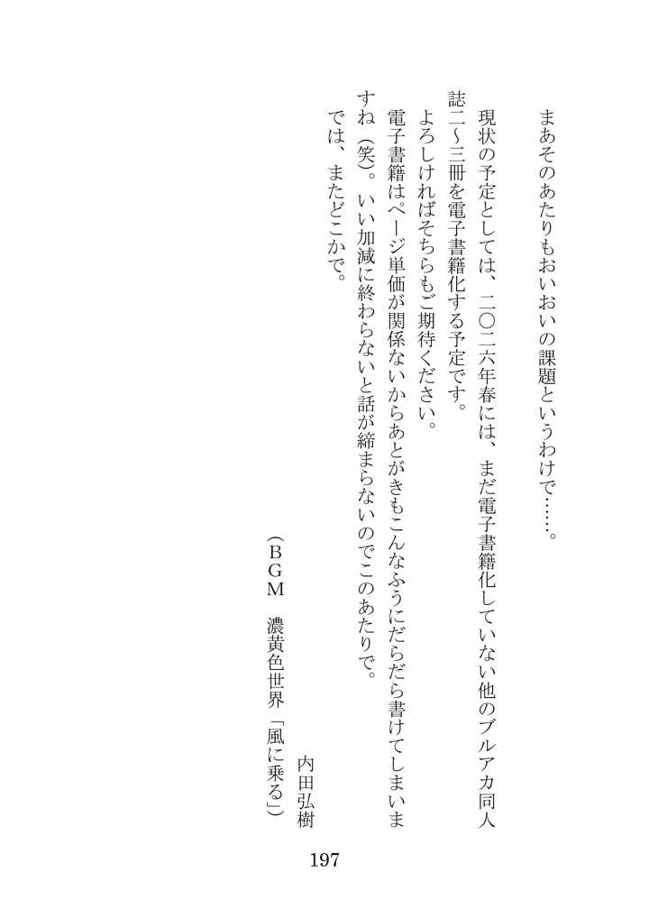 190ページ目
