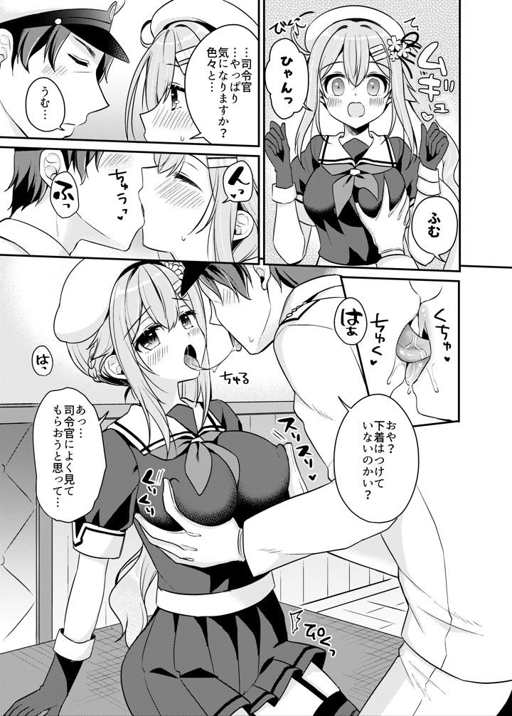 6ページ目