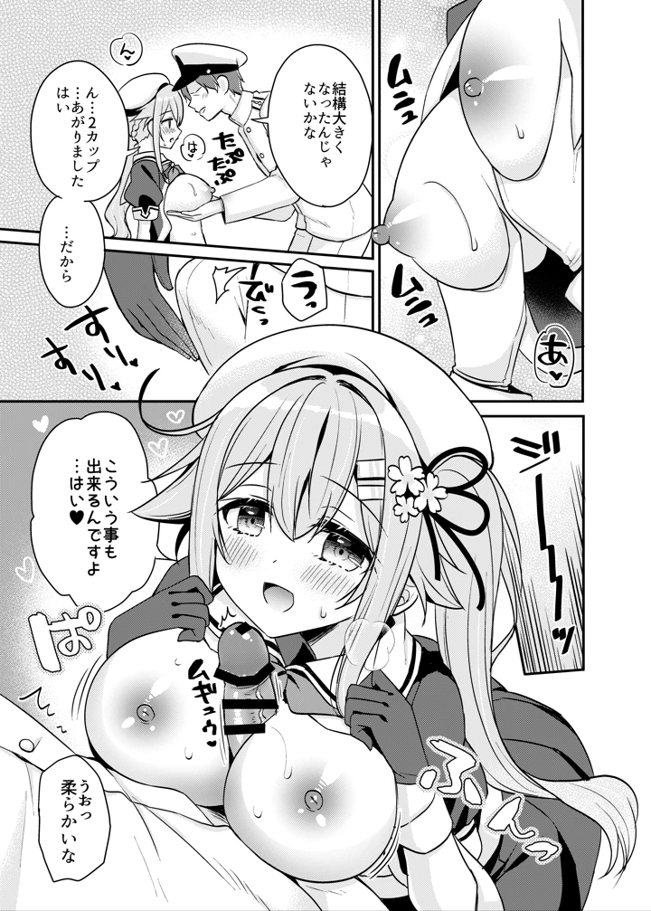 8ページ目