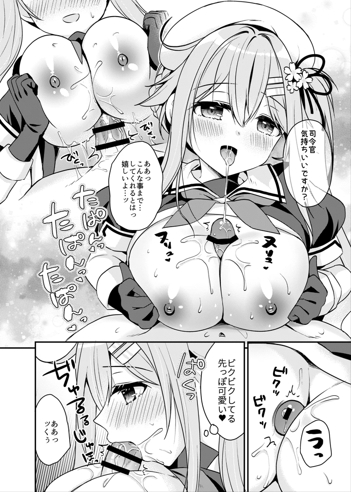 9ページ目