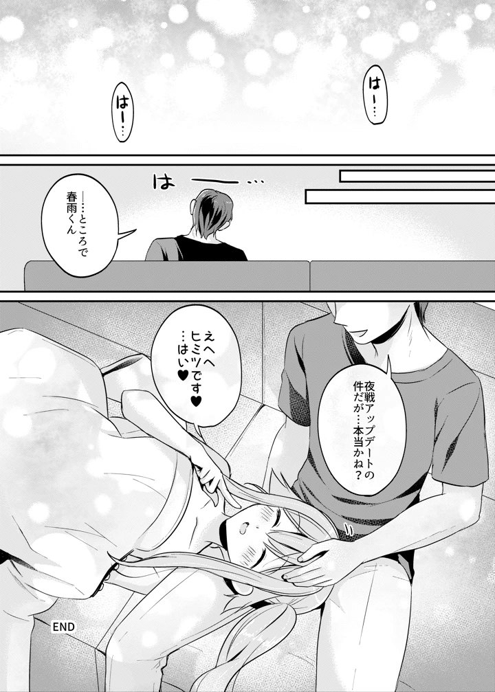 24ページ目