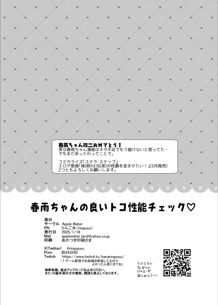 25ページ目
