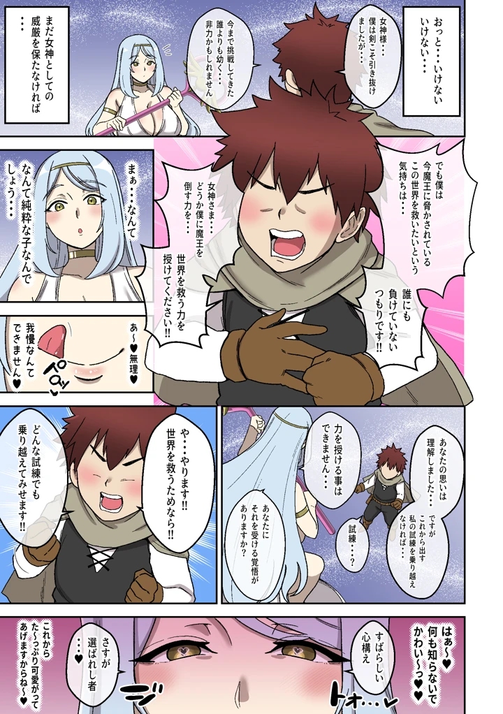 6ページ目
