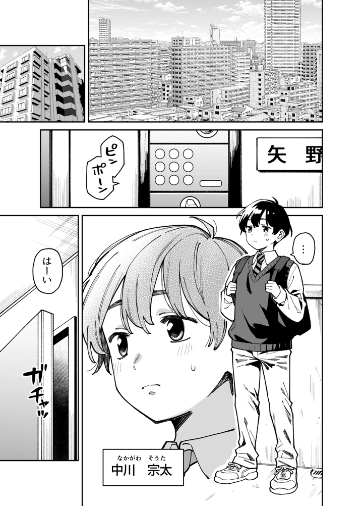 2ページ目