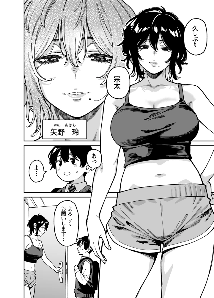 3ページ目