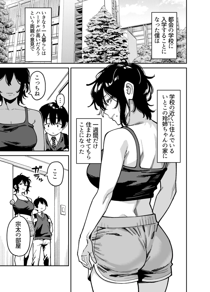 4ページ目