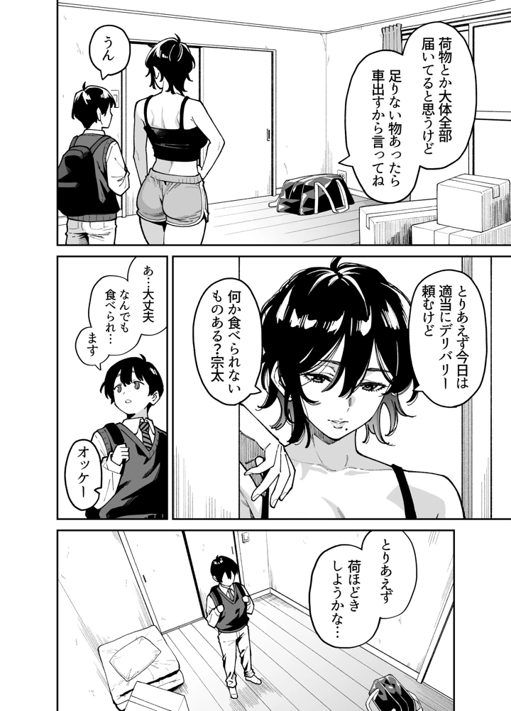 5ページ目