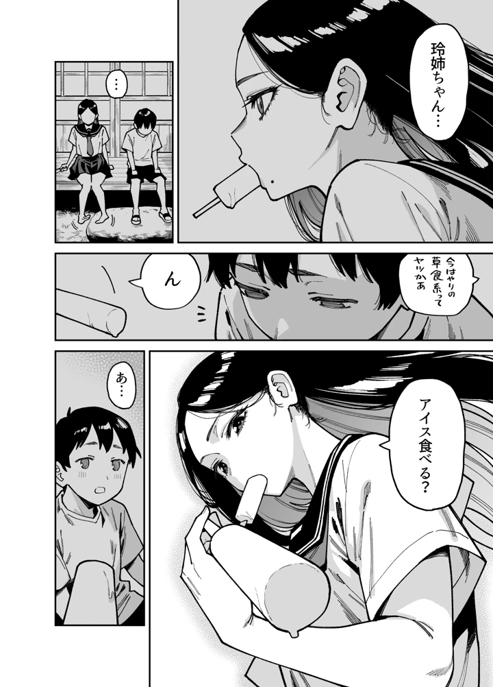 7ページ目