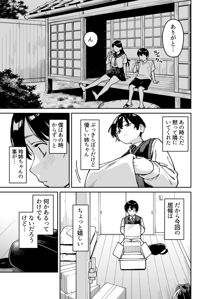8ページ目