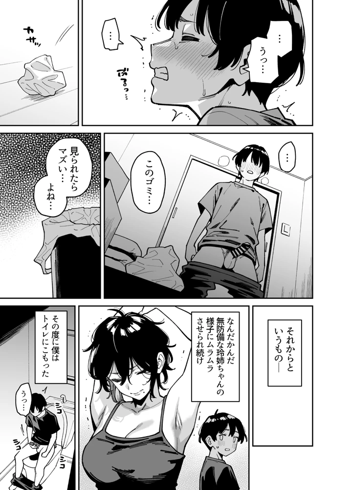 12ページ目