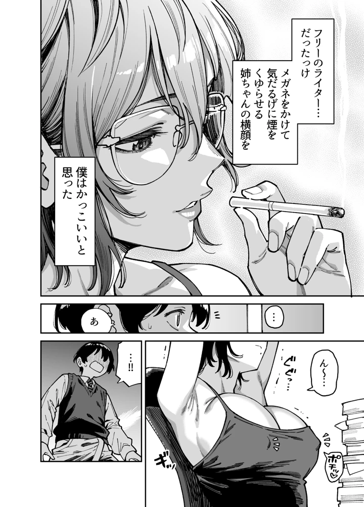 15ページ目