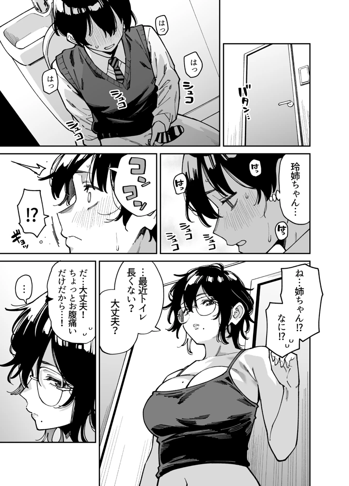 16ページ目