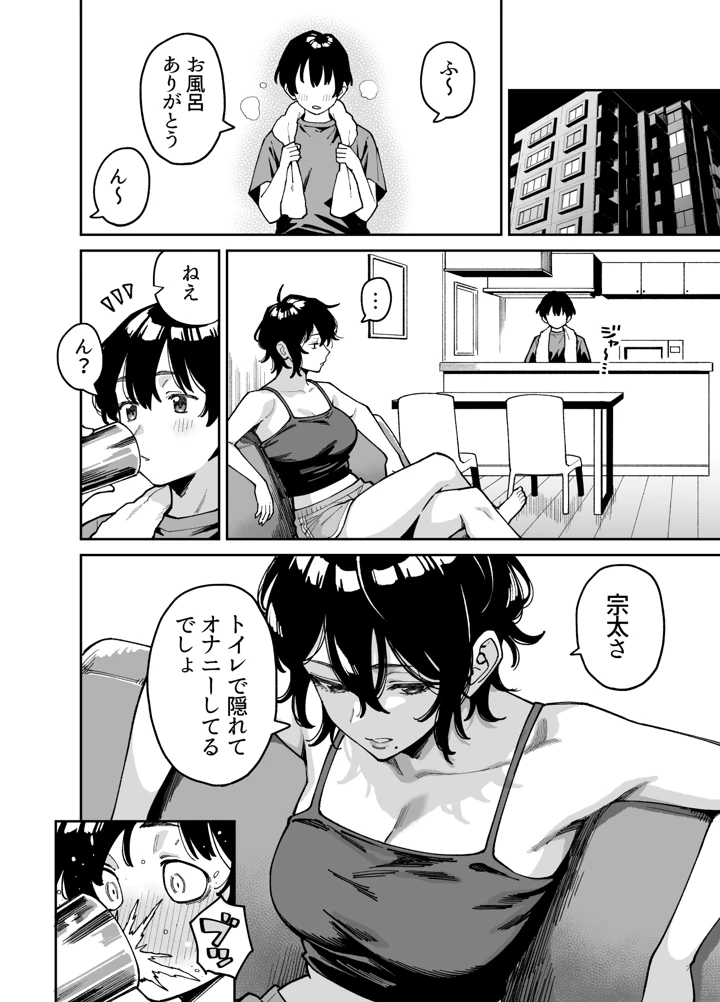 17ページ目