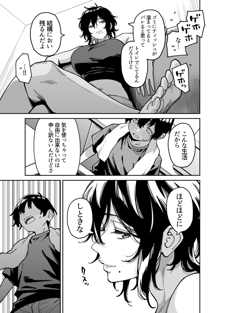 18ページ目