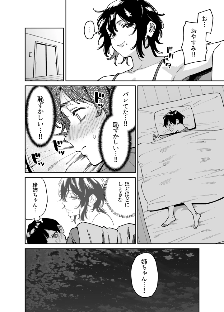 19ページ目