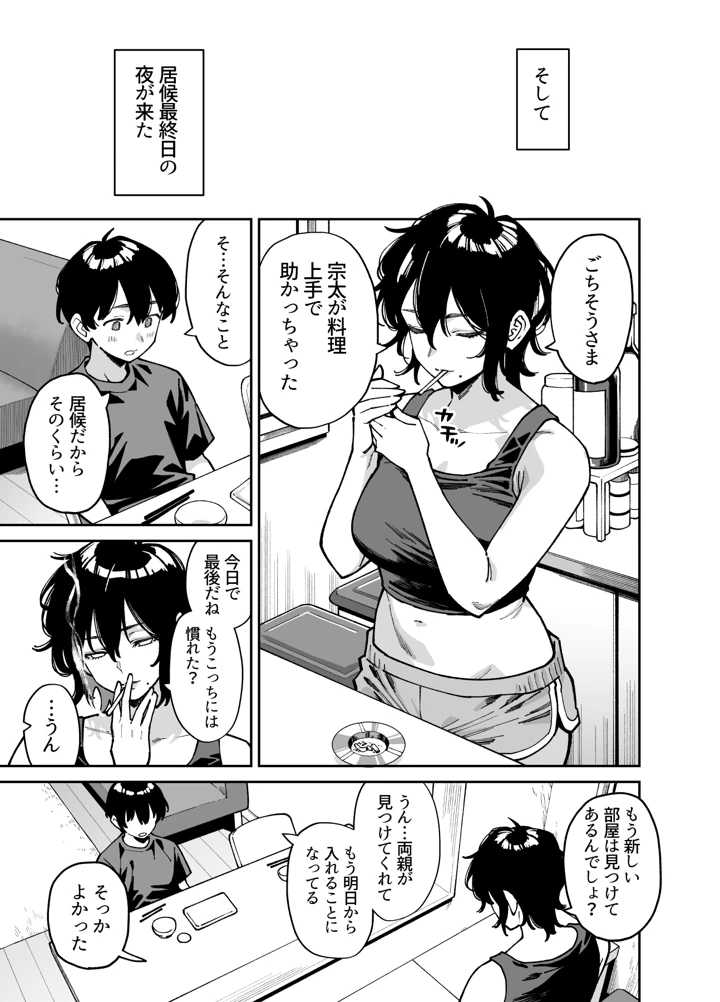 20ページ目