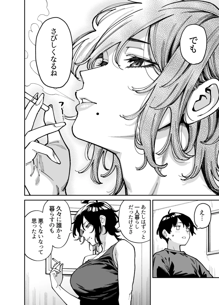 21ページ目