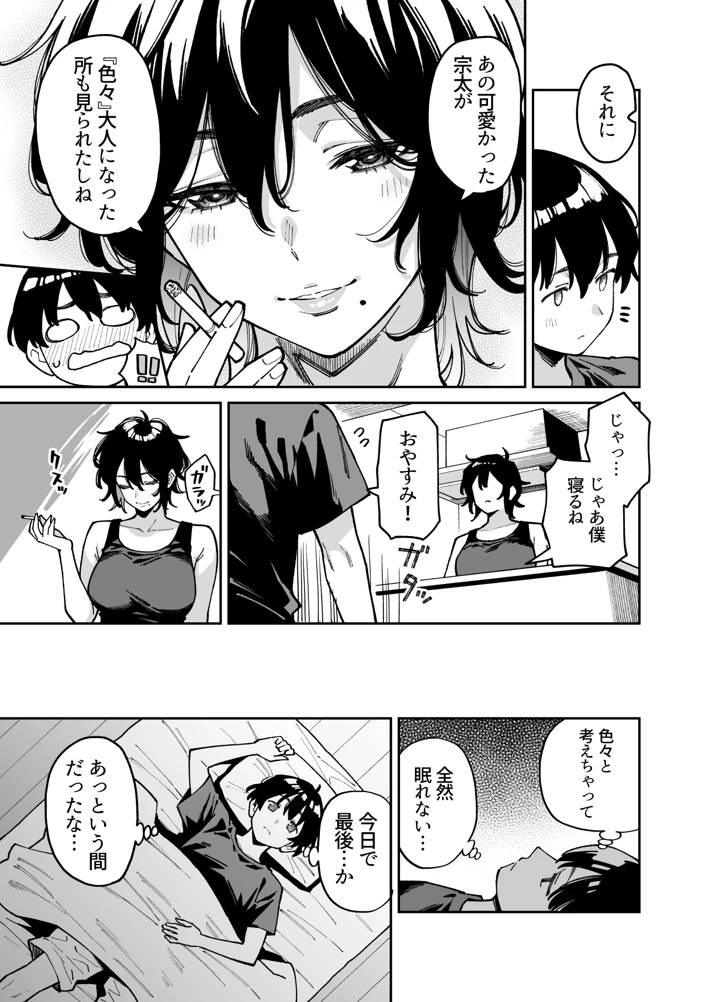 22ページ目