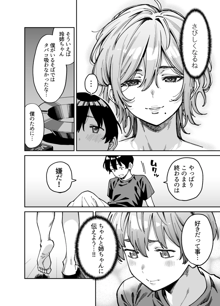 23ページ目